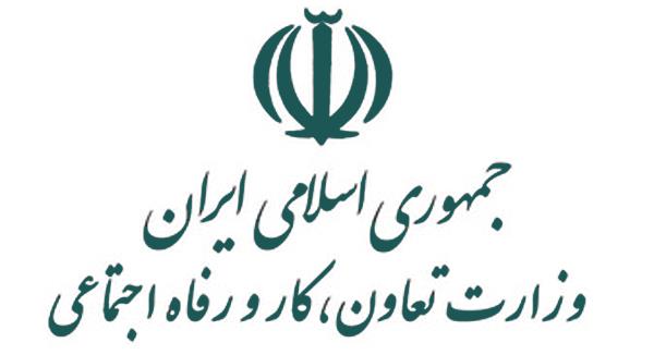 وزارت تعاون کار و رفاه اجتماعی,اخبار پزشکی,خبرهای پزشکی,بهداشت