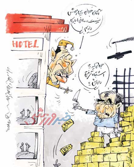 کاریکاتور علی دایی و مجید جلالی,کاریکاتور,عکس کاریکاتور,کاریکاتور ورزشی
