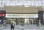 شهرداری تهران,اخبار اجتماعی,خبرهای اجتماعی,شهر و روستا