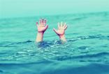 حادثه غرق شدگی,اخبار حوادث,خبرهای حوادث,حوادث امروز