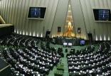 مجلس شورای اسلامی,اخبار سیاسی,خبرهای سیاسی,مجلس