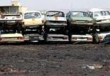 اسقاط خودروهای فرسوده,اخبار خودرو,خبرهای خودرو,بازار خودرو