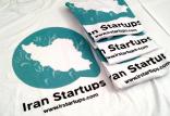 استارت آپ های ایرانی,اخبار دیجیتال,خبرهای دیجیتال,اخبار فناوری اطلاعات