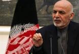اشرف غنی,اخبار افغانستان,خبرهای افغانستان,تازه ترین اخبار افغانستان