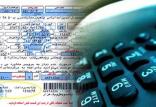 قبوض مخابرات,اخبار دیجیتال,خبرهای دیجیتال,اخبار فناوری اطلاعات