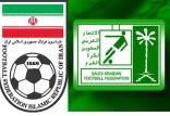 فدراسیون فوتبال عربستان و ایران,اخبار فوتبال,خبرهای فوتبال,فوتبال ملی