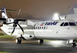 هواپیما ATR,اخبار اقتصادی,خبرهای اقتصادی,مسکن و عمران