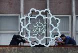 شهرداری تهران,اخبار اجتماعی,خبرهای اجتماعی,شهر و روستا