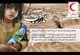 کمپین نذر آب,اخبار اجتماعی,خبرهای اجتماعی,محیط زیست