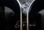 عزت‌الله انتظامی,اخبار هنرمندان,خبرهای هنرمندان,اخبار بازیگران