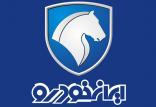 ایران خودرو,اخبار خودرو,خبرهای خودرو,بازار خودرو