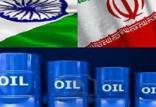 معاملات نفتی ایران و هند,اخبار اقتصادی,خبرهای اقتصادی,نفت و انرژی
