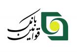 بانک قوامین,اخبار اقتصادی,خبرهای اقتصادی,بانک و بیمه