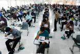 کنکور سراسری,نهاد های آموزشی,اخبار آزمون ها و کنکور,خبرهای آزمون ها و کنکور