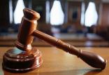 حکم قضایی,اخبار اجتماعی,خبرهای اجتماعی,حقوقی انتظامی