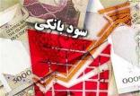 افزايش نرخ سود بانكی,اخبار اقتصادی,خبرهای اقتصادی,بانک و بیمه