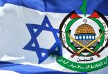 حماس و اسراييل,اخبار سیاسی,خبرهای سیاسی,خاورمیانه