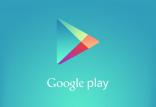 گوگل پلی,اخبار دیجیتال,خبرهای دیجیتال,شبکه های اجتماعی و اپلیکیشن ها