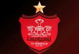 باشگاه پرسپولیس,اخبار فوتبال,خبرهای فوتبال,حواشی فوتبال