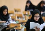 کنکور سراسری,نهاد های آموزشی,اخبار آزمون ها و کنکور,خبرهای آزمون ها و کنکور
