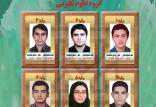 نفرات برتر کنکور تجربی,نهاد های آموزشی,اخبار آزمون ها و کنکور,خبرهای آزمون ها و کنکور