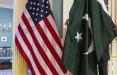 آمریکا و پاکستان,اخبار اقتصادی,خبرهای اقتصادی,اقتصاد جهان