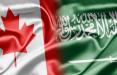 عربستان و کانادا,اخبار سیاسی,خبرهای سیاسی,خاورمیانه