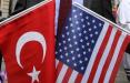 آمریکا و ترکیه,اخبار سیاسی,خبرهای سیاسی,اخبار بین الملل