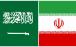 ایران و عربستان,اخبار سیاسی,خبرهای سیاسی,سیاست خارجی
