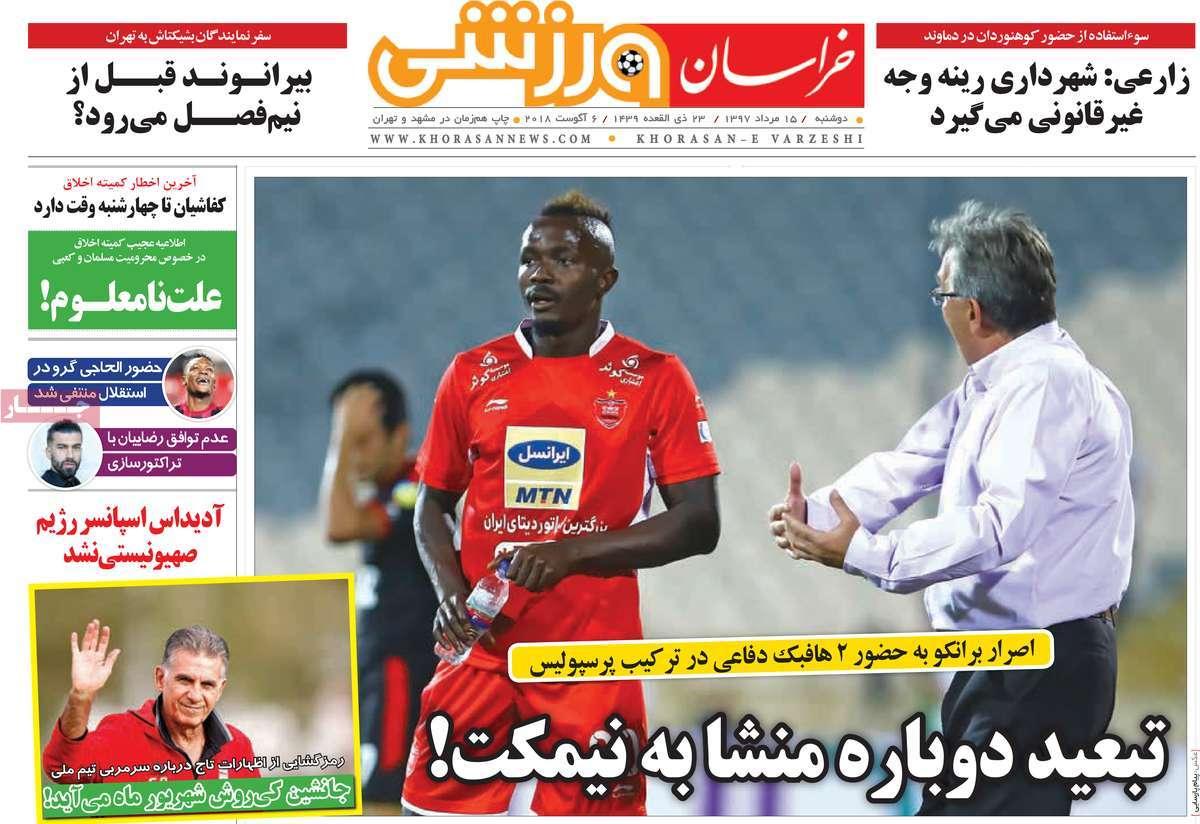 تیتر روزنامه های ورزشی - دوشنبه پانزدهم مرداد1397,روزنامه,روزنامه های امروز,روزنامه های ورزشی