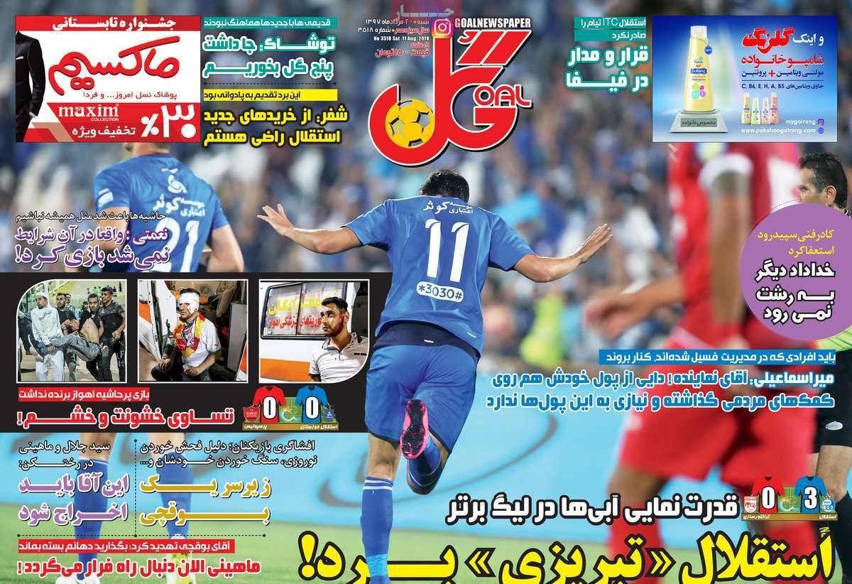تیتر روزنامه های ورزشی - شنبه بیستم مرداد1397,روزنامه,روزنامه های امروز,روزنامه های ورزشی
