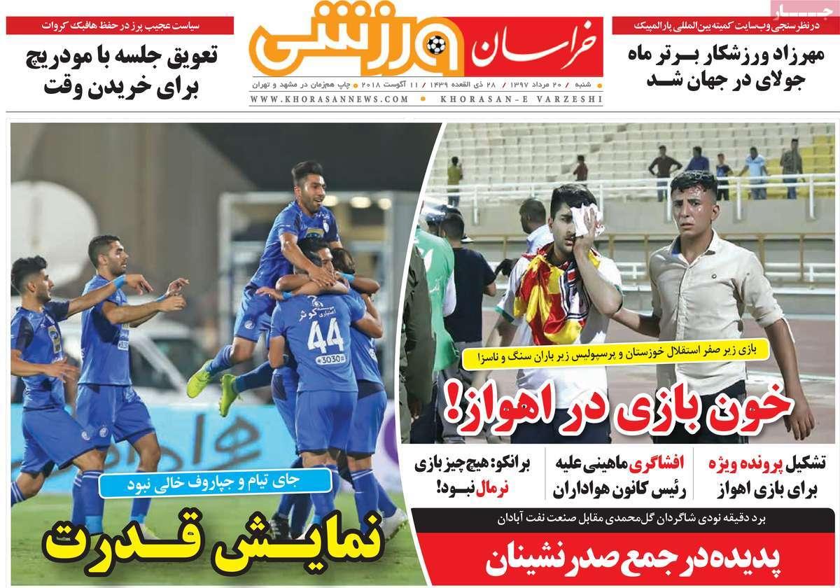 تیتر روزنامه های ورزشی - شنبه بیستم مرداد1397,روزنامه,روزنامه های امروز,روزنامه های ورزشی
