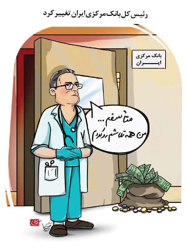 کاریکاتور ولی الله سیف