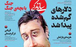 عناوین روزنامه های سیاسی - یکشنبه بیست و یکم مرداد1397,روزنامه,روزنامه های امروز,اخبار روزنامه ها