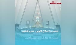 ویدئو/ چهره‌های بازنشسته‌ای که باید کنار بروند