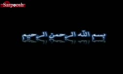 ویدئو/ شهادت حضرت رقیه (س)