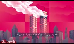 ویدئو/ تروریسم چیست؟