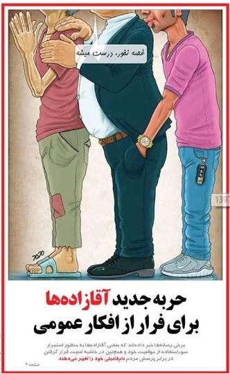 آقازاده‌ها,اخبار سیاسی,خبرهای سیاسی,اخبار سیاسی ایران