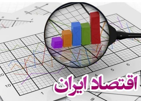 نرخ رشد اقتصادی ایران,اخبار اقتصادی,خبرهای اقتصادی,اقتصاد کلان