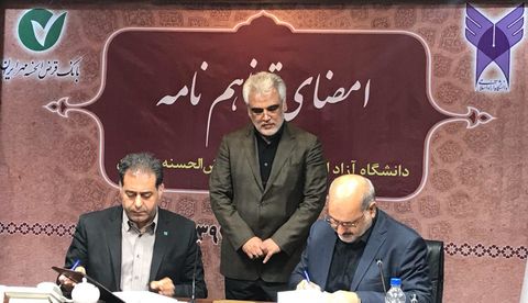 توافق بانک مهر ایران با دانشگاه آزاد اسلامی,اخبار دانشگاه,خبرهای دانشگاه,دانشگاه