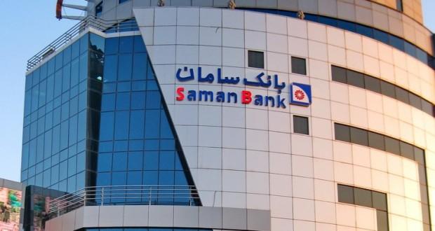 بانک سامان,نهاد های آموزشی,اخبار آموزش و پرورش,خبرهای آموزش و پرورش
