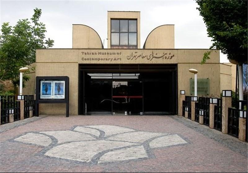 موزه هنرهای معاصر تهران,اخبار هنرهای تجسمی,خبرهای هنرهای تجسمی,هنرهای تجسمی