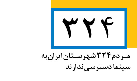 روز ملی سینما,اخبار فیلم و سینما,خبرهای فیلم و سینما,سینمای ایران