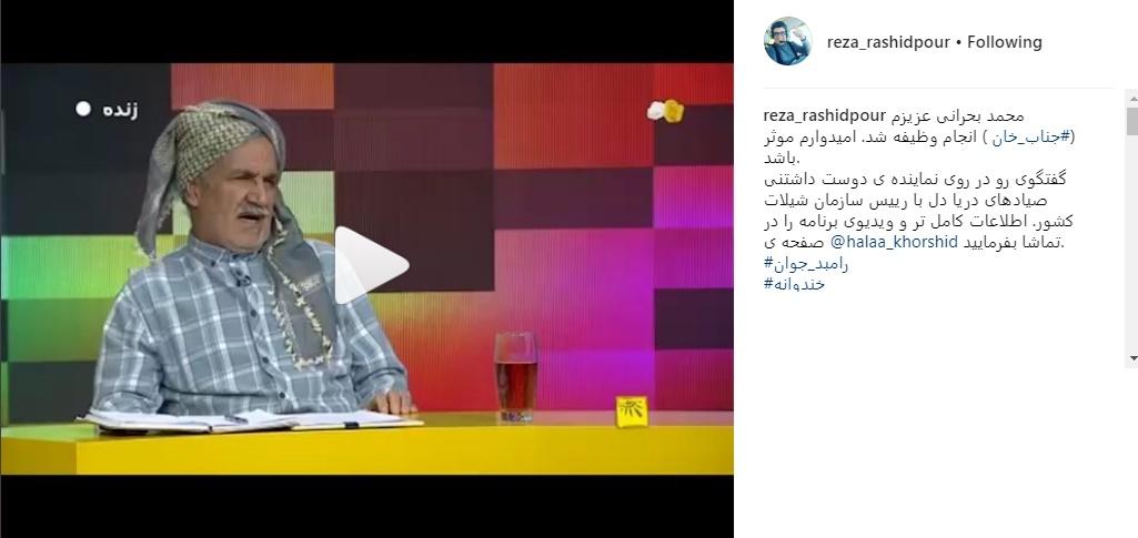 رضا رشیدپور رضا رشیدپور,اخبار هنرمندان,خبرهای هنرمندان,بازیگران سینما و تلویزیون