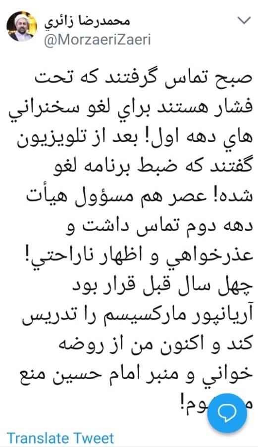 محمدرضا زائری,اخبار سیاسی,خبرهای سیاسی,اخبار سیاسی ایران