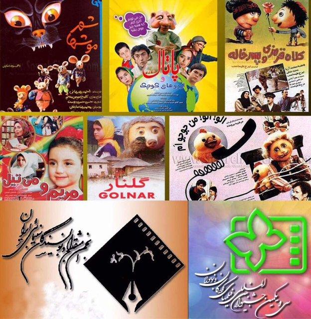 سینمای کودک و نوجوان سینمای کودک و نوجوان,اخبار فیلم و سینما,خبرهای فیلم و سینما,سینمای ایران