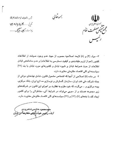 لایحه FATF,اخبار سیاسی,خبرهای سیاسی,اخبار سیاسی ایران
