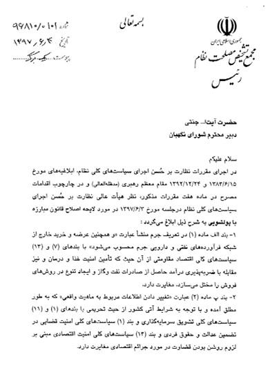 لایحه FATF,اخبار سیاسی,خبرهای سیاسی,اخبار سیاسی ایران
