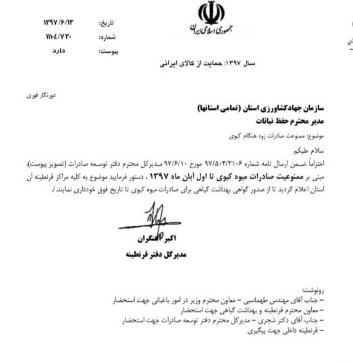 کیوی کیوی,اخبار اقتصادی,خبرهای اقتصادی,کشت و دام و صنعت