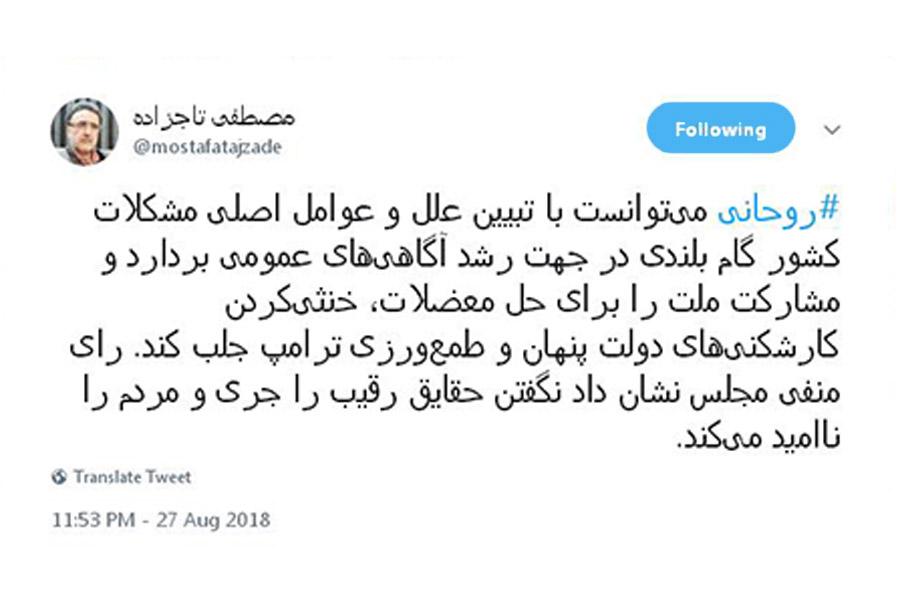 مصطفی تاجزاده,اخبار سیاسی,خبرهای سیاسی,اخبار سیاسی ایران